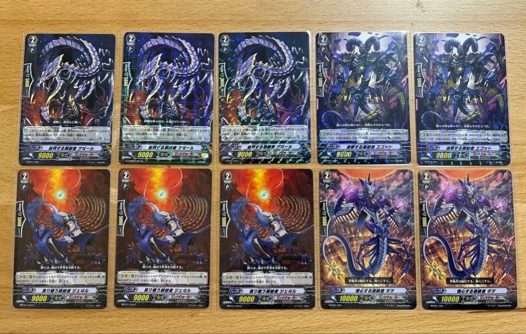 ヘルカイトの狩猟者 拡張foil 統率者 ドラゴン ドイツ語 ヘルカイトの