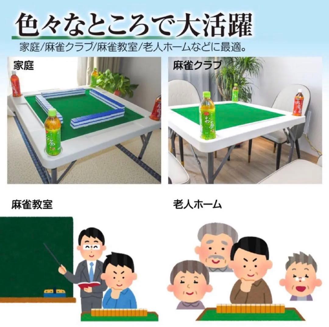 麻雀卓 麻雀台 折りたたみ グッズ　ホワイト