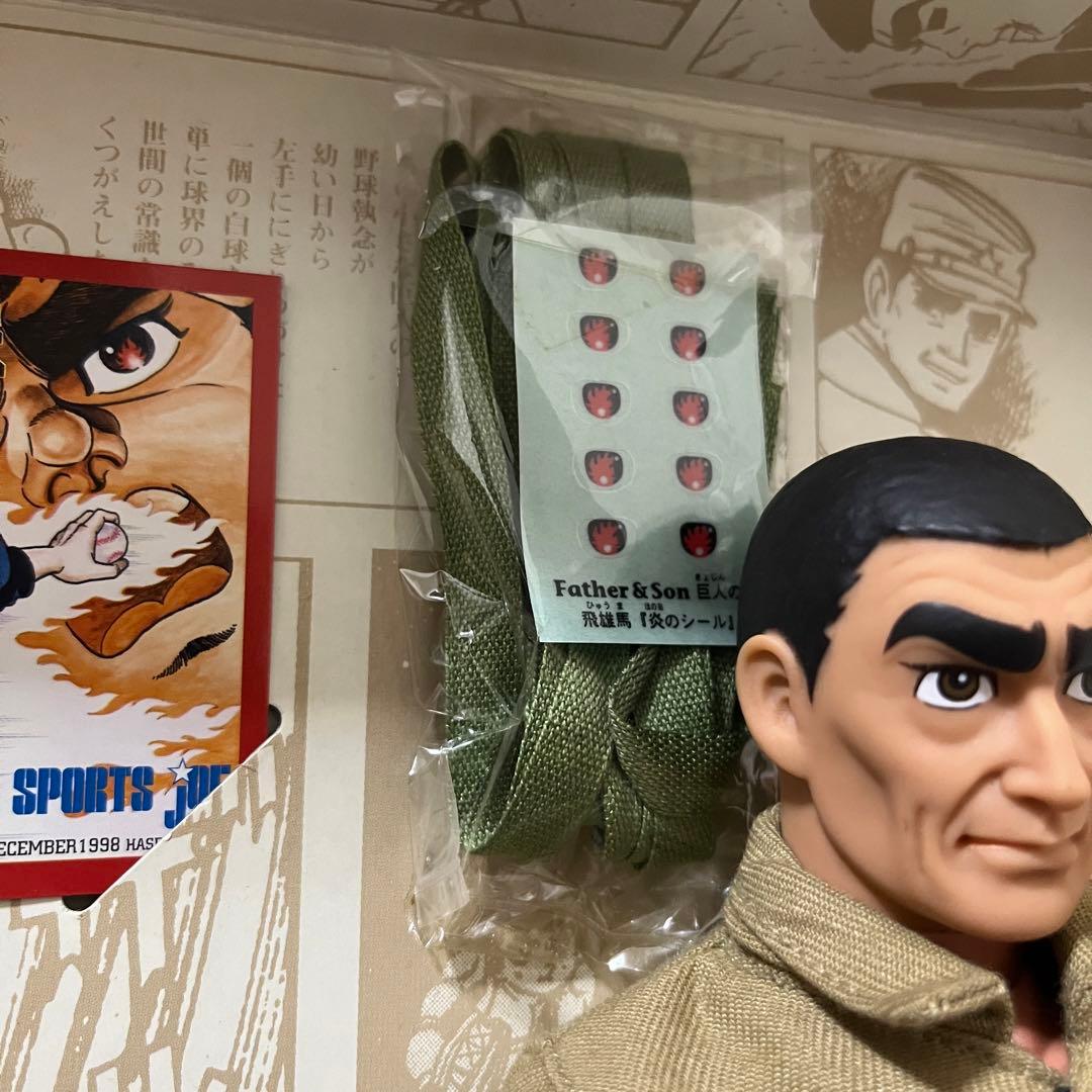 レア 巨人の星 アクション フィギュア GI JOE ハスブロ 昭和 レトロ