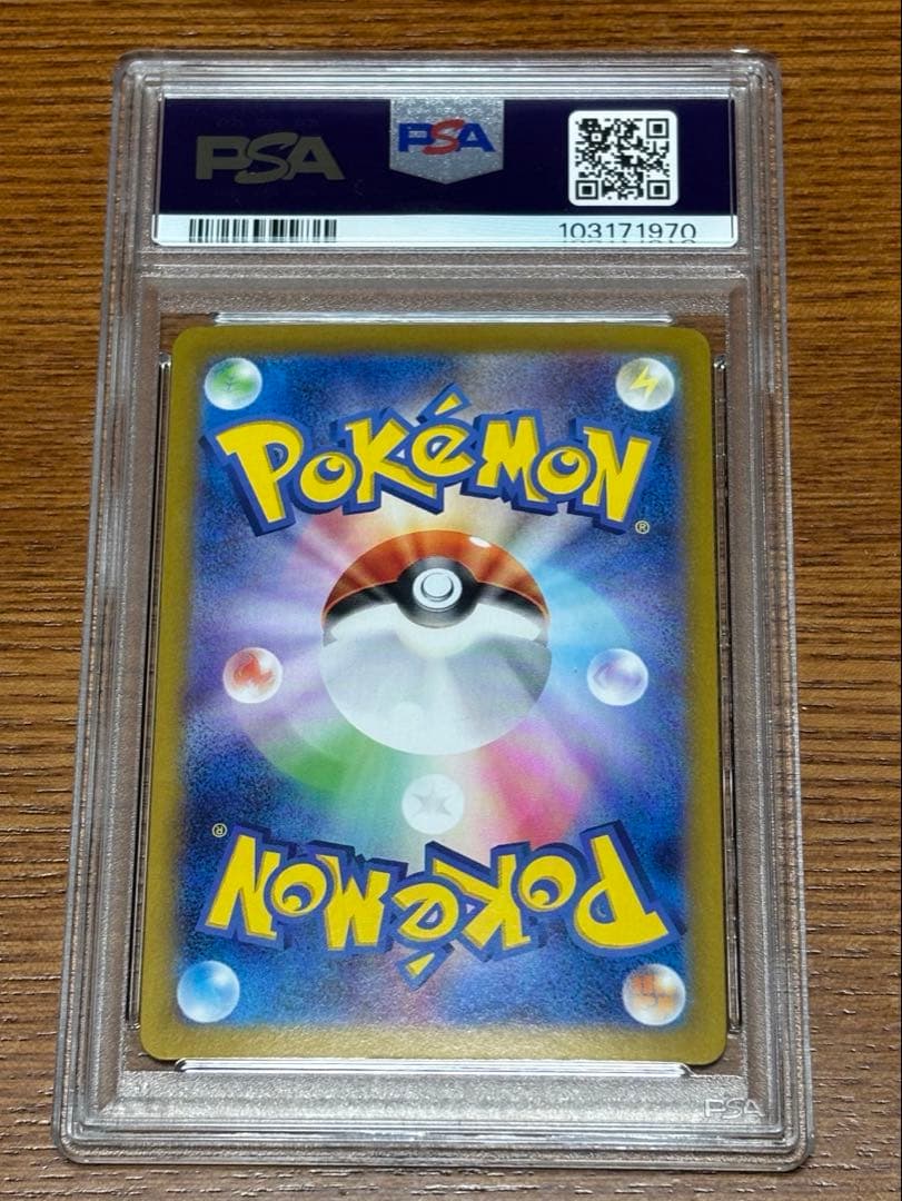 【PSA10】 ブラッキーex SAR sv8a 217/187