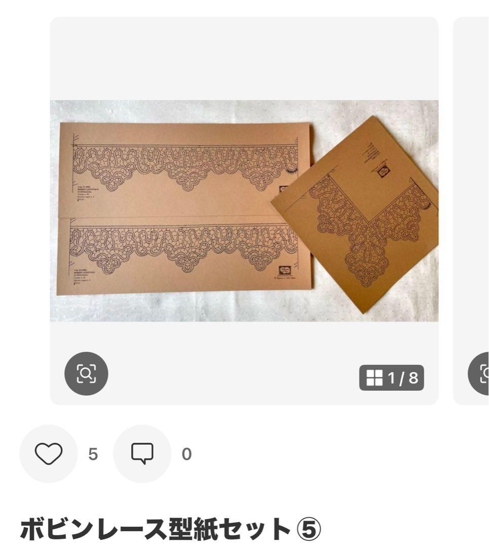 まりりん様】ボビンレース型紙セット 3・5・9・24 - メルカリ