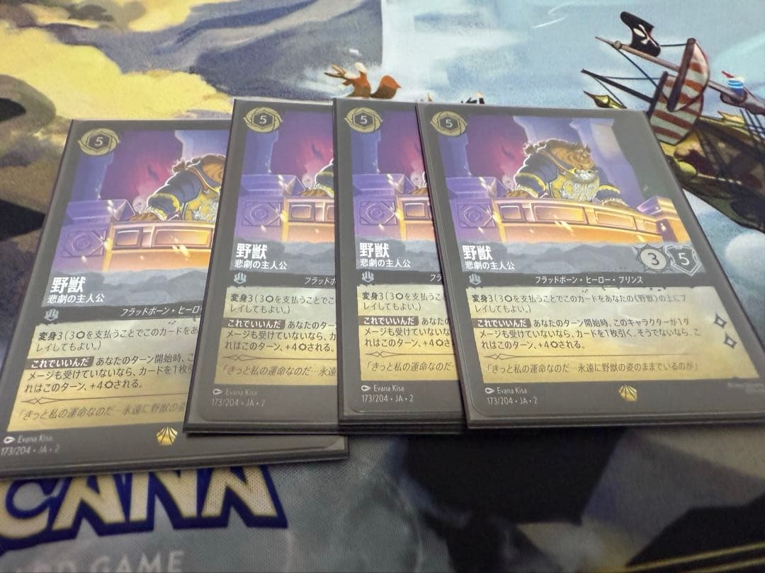 ロルカナ　野獣　悲劇の主人公　foil　4枚 ロルカナ 野獣 悲劇の主人公 通常4枚 - メルカリ