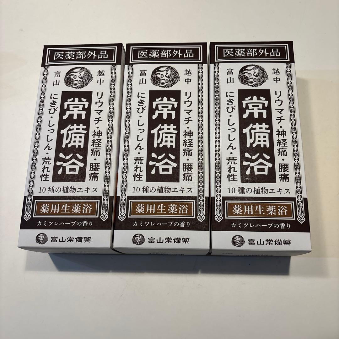 富山常備薬 常備浴 400ml ３本セット リウマチ 神経痛 腰痛 常備浴 富山常備薬 大容量400mL(20回分) 入浴剤 薬用入浴剤 温浴効果