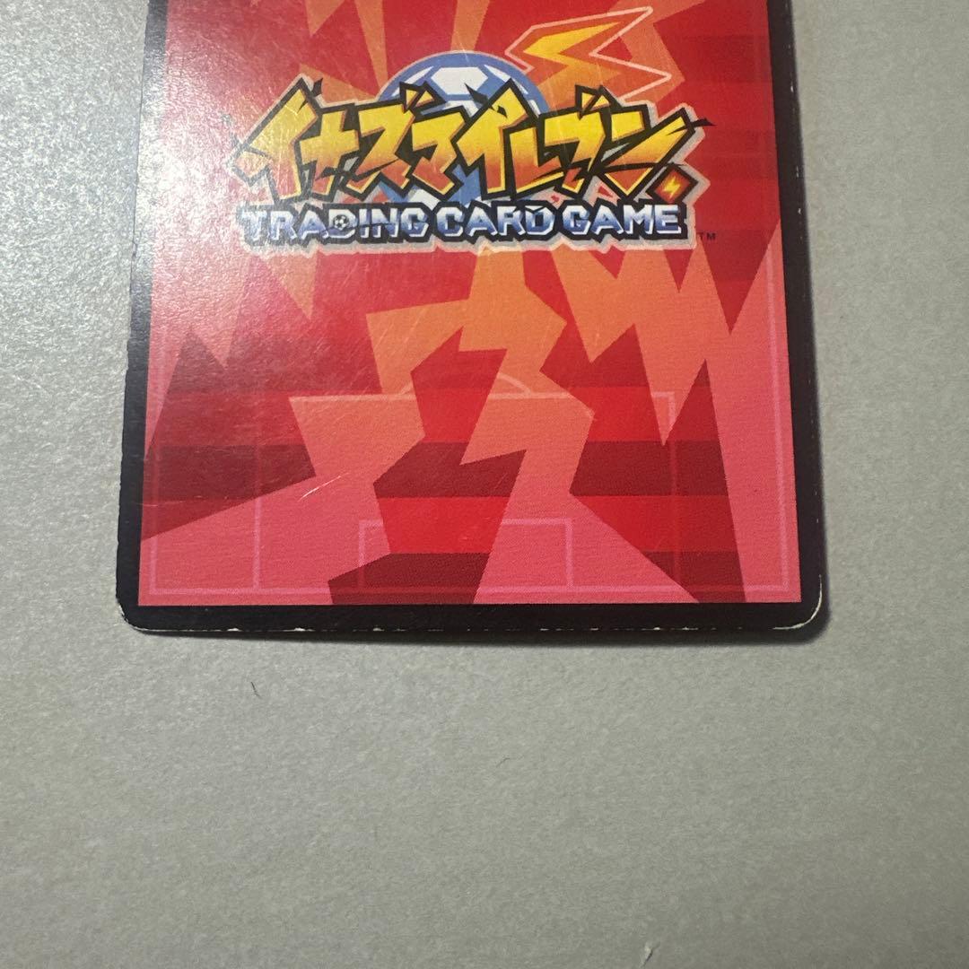 イナズマイレブン カード TCG 初期 鬼道有人 スーパーレア - メルカリ