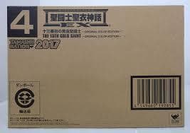 十三番目の黄金聖闘士 ～ORIGINAL COLOR EDITION～ 聖闘士聖衣神話EX 十三番目の黄金聖闘士 ～ORIGINAL COLOR EDITION～