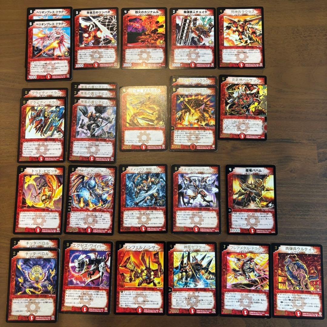 デュエルマスターズ　旧枠　まとめ売り　火文明　限定スリーブつき