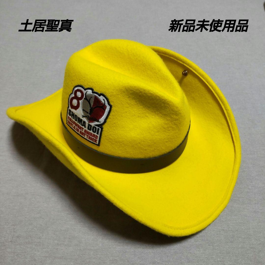 未使用品 希少品 鹿島アントラーズ イエローハット 土居聖真