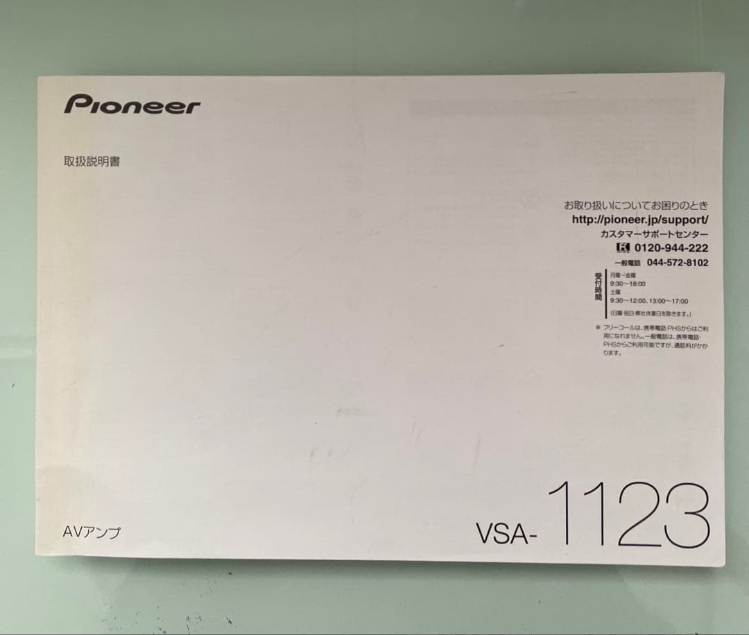 yutta Pioneer AVアンプ VSA -1123【美品】