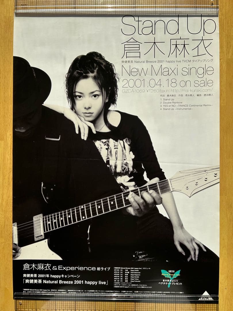 ☆断捨離中☆倉木麻衣☆ポスター☆まとめ売り8枚☆