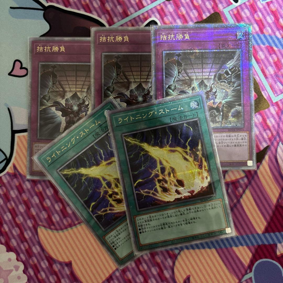 遊戯王 拮抗勝負 3枚 25thシークレット クオシク