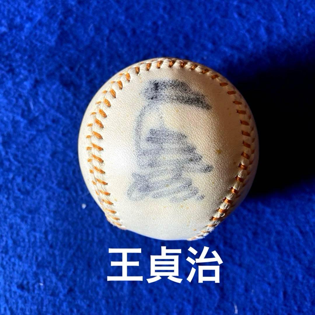 メル21663さん専用】 王貞治 引退日 直筆サイン 色紙なし 特注額入り