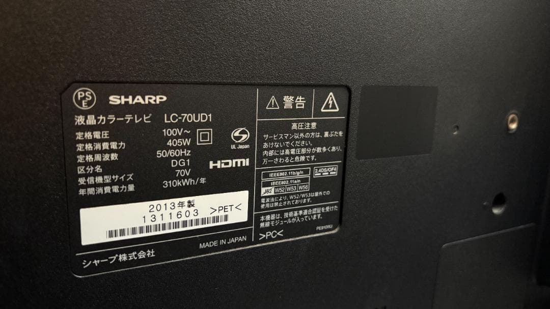 送料込】シャープ AQUOS 70インチ 4K対応液晶テレビ LC-70UD1 - メルカリ