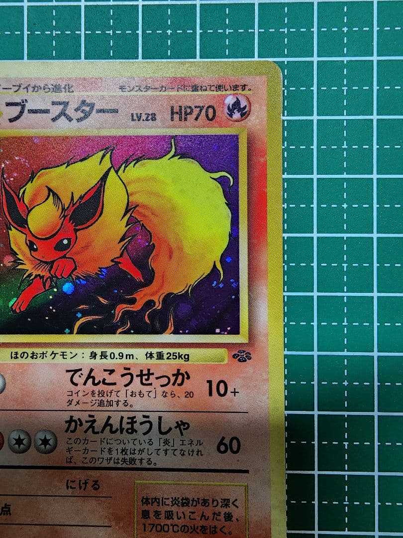 ブースター ☆ 第2弾拡張パック ポケモンジャングル - メルカリ