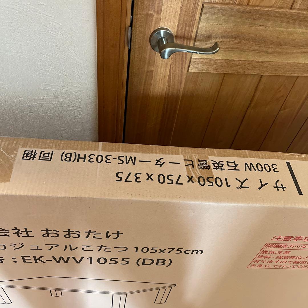 新品 おおたけ 木製カジュアルこたつ105×75cm EK-WVT1055 DB - メルカリ
