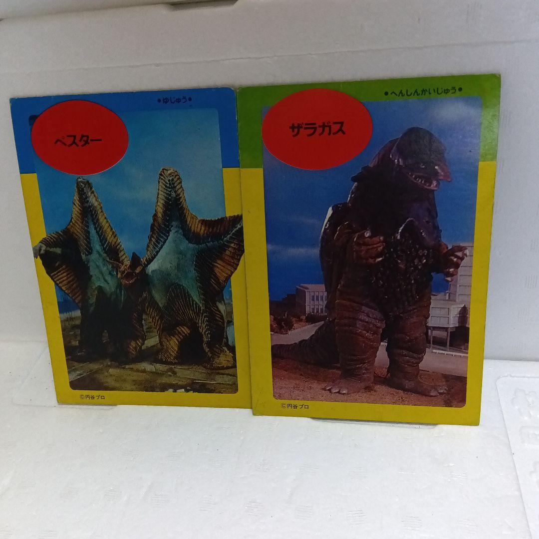 昭和レトロ 激レア ウルトラマン 本 ＋ 怪獣カード（たのしい幼稚園別冊？）