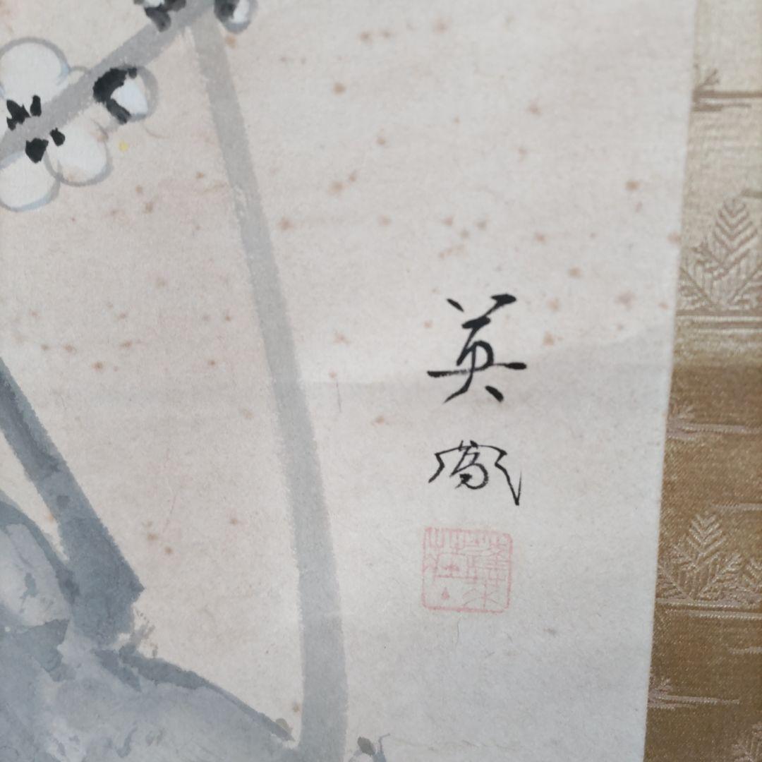 梅に鶯　英鳳　掛軸　Y272