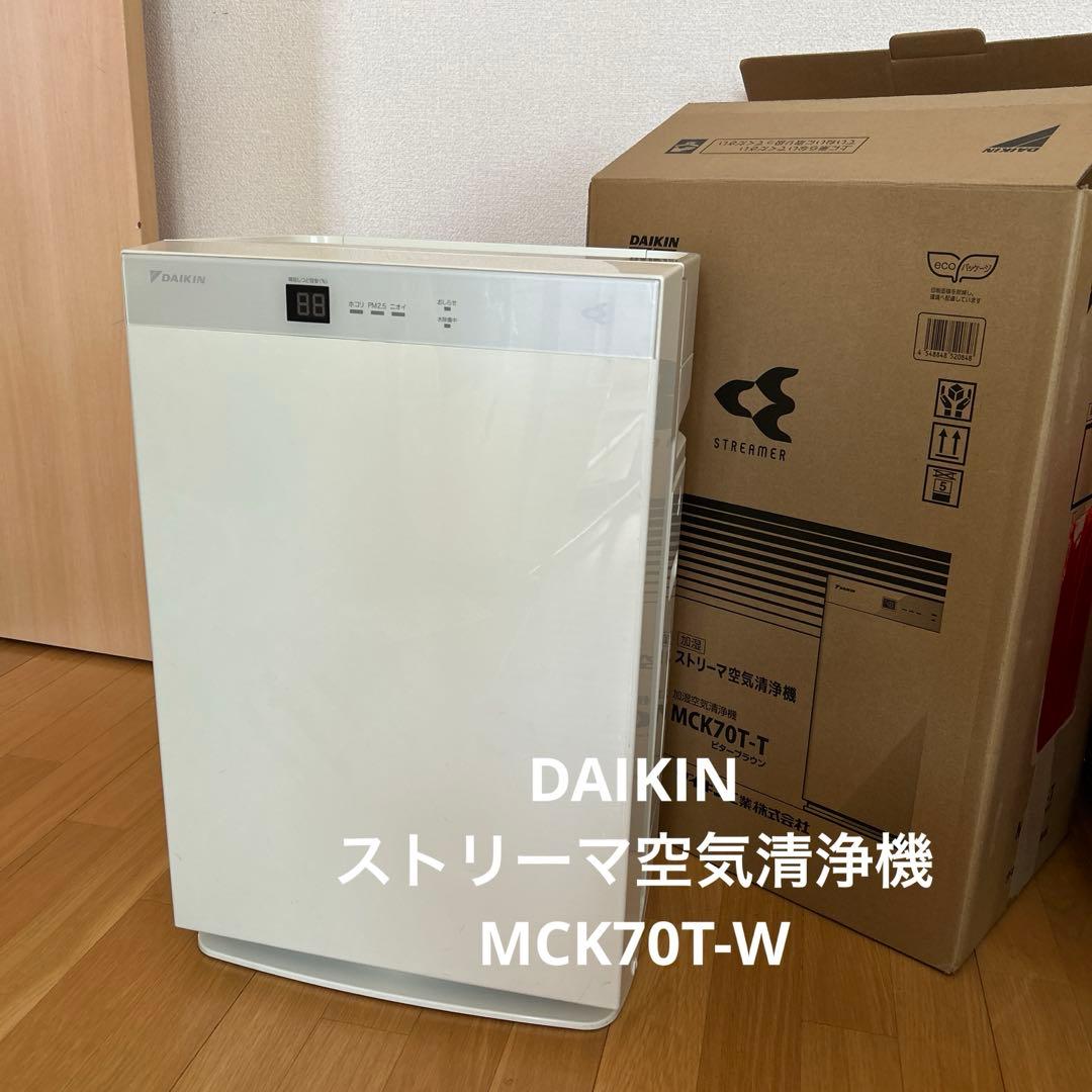 DAIKINダイキン ストリーマ空気清浄機　 MCK70T-W ホワイト ダイキン MCK70V-W [ホワイト] 価格比較 - 価格.com