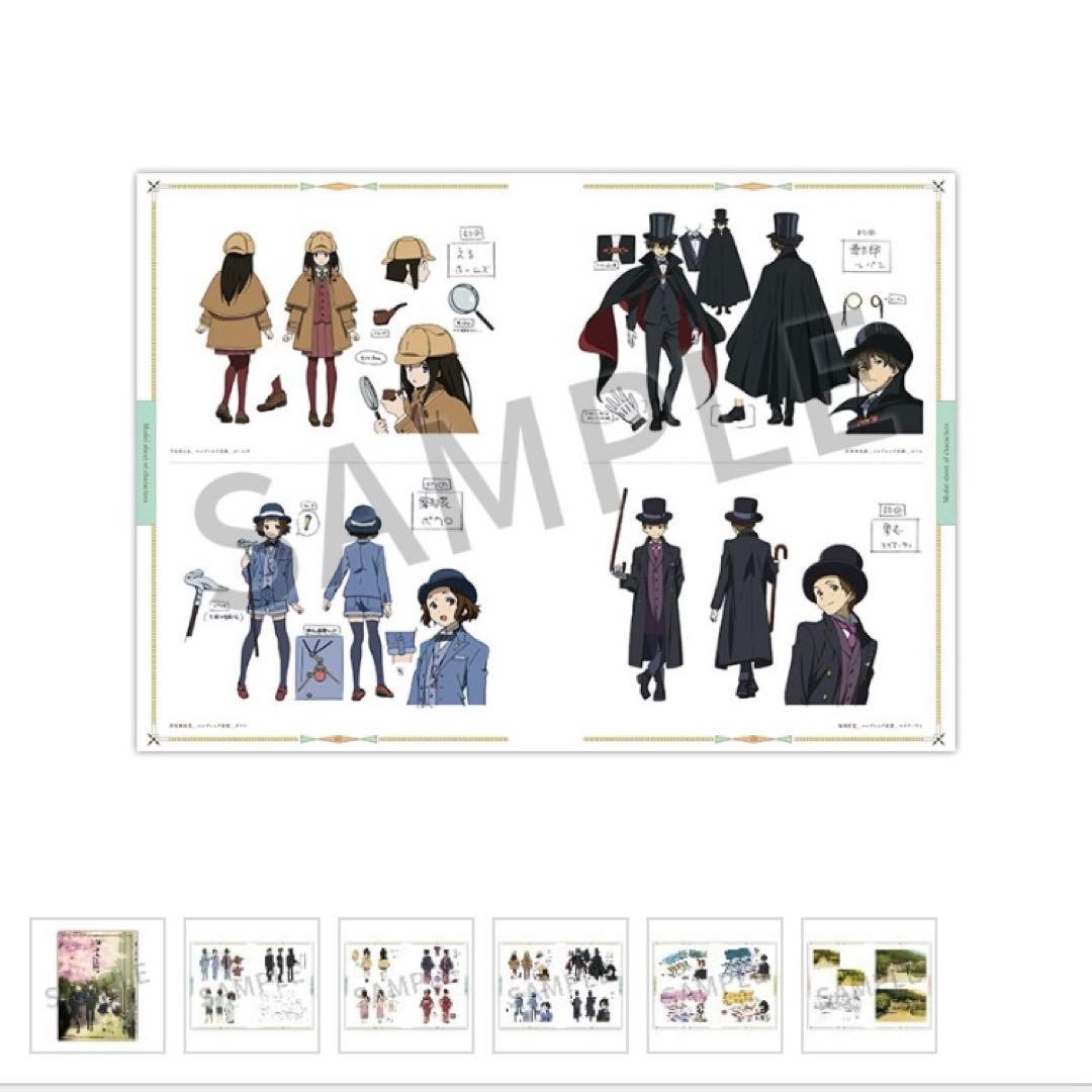 氷菓　公式設定集 新品未開封