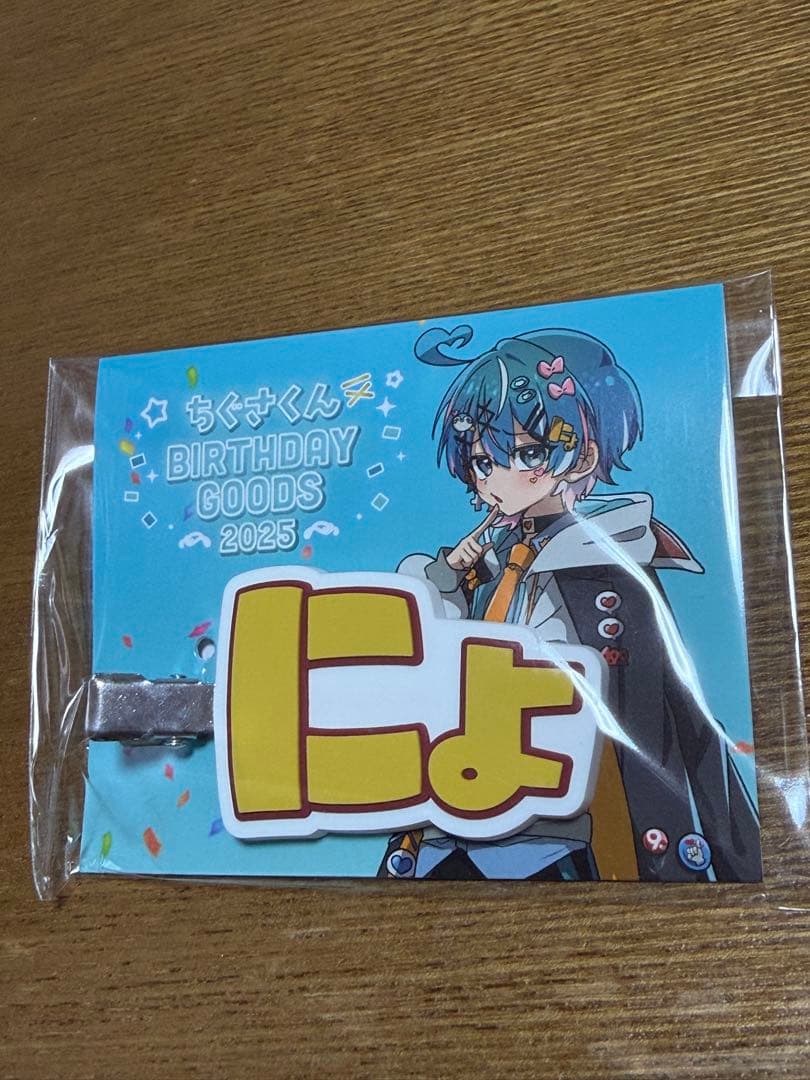 ちぐさくん BIRTHDAY GOODS 2025 にょ！ラバーヘアクリップ - メルカリ