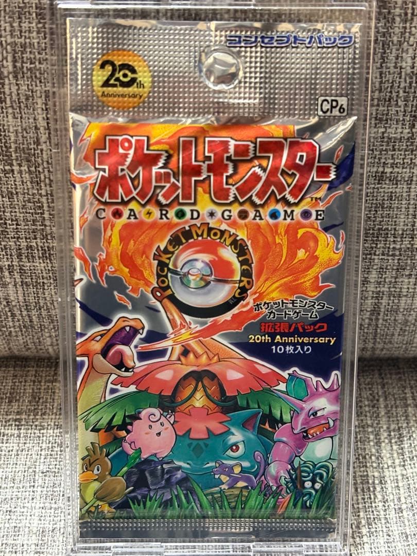 ポケモン 20周年 CP6 20th anniversary パック 未開封 - メルカリ