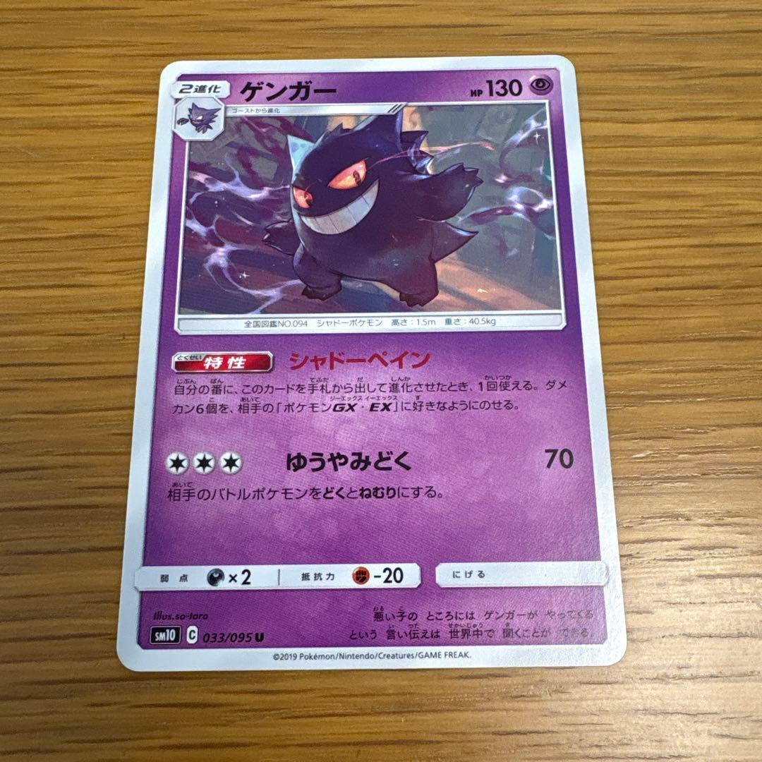 ゲンガー シャドーペイン - メルカリ