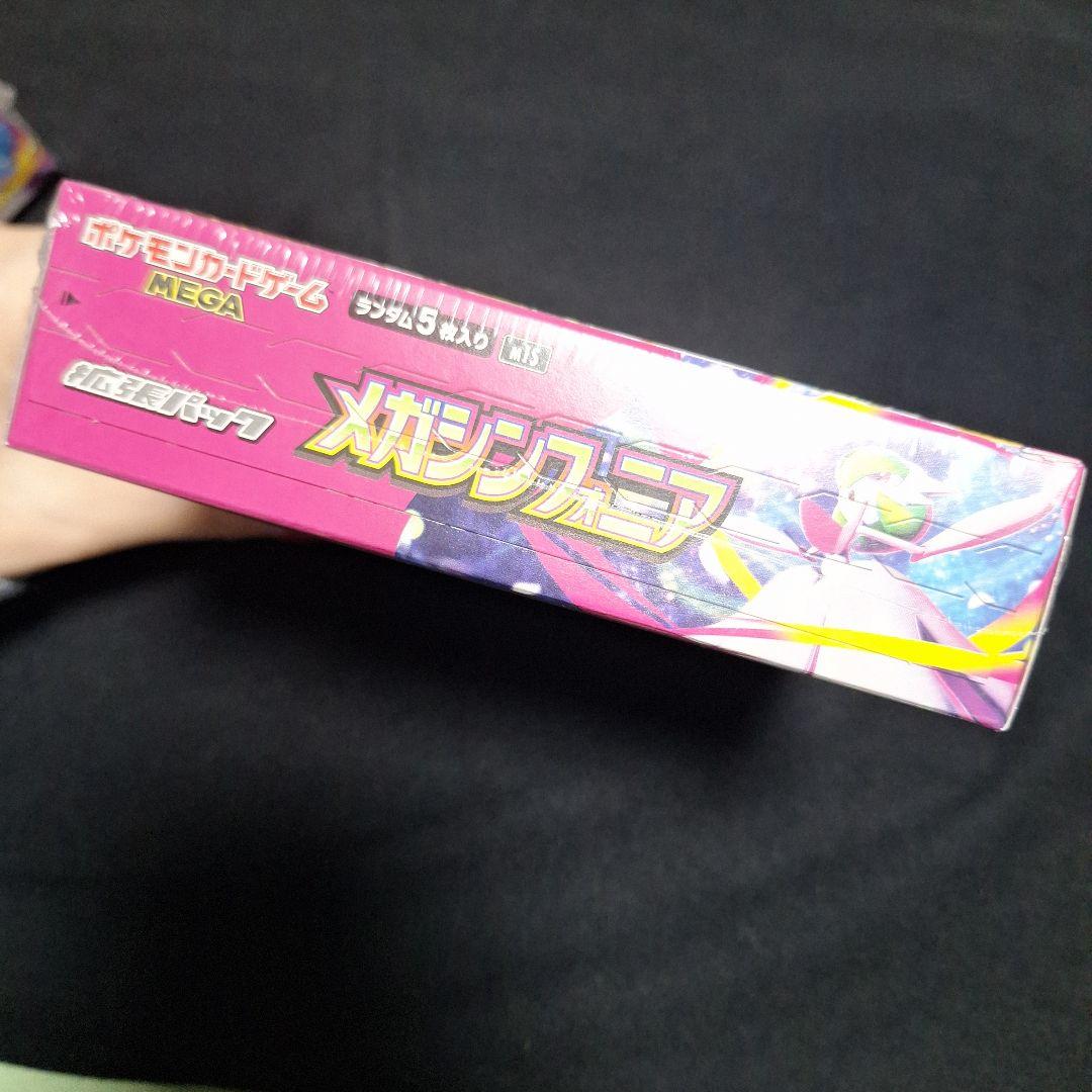 メガシンフォニア 未開封 2BOX シュリンク付き - メルカリ