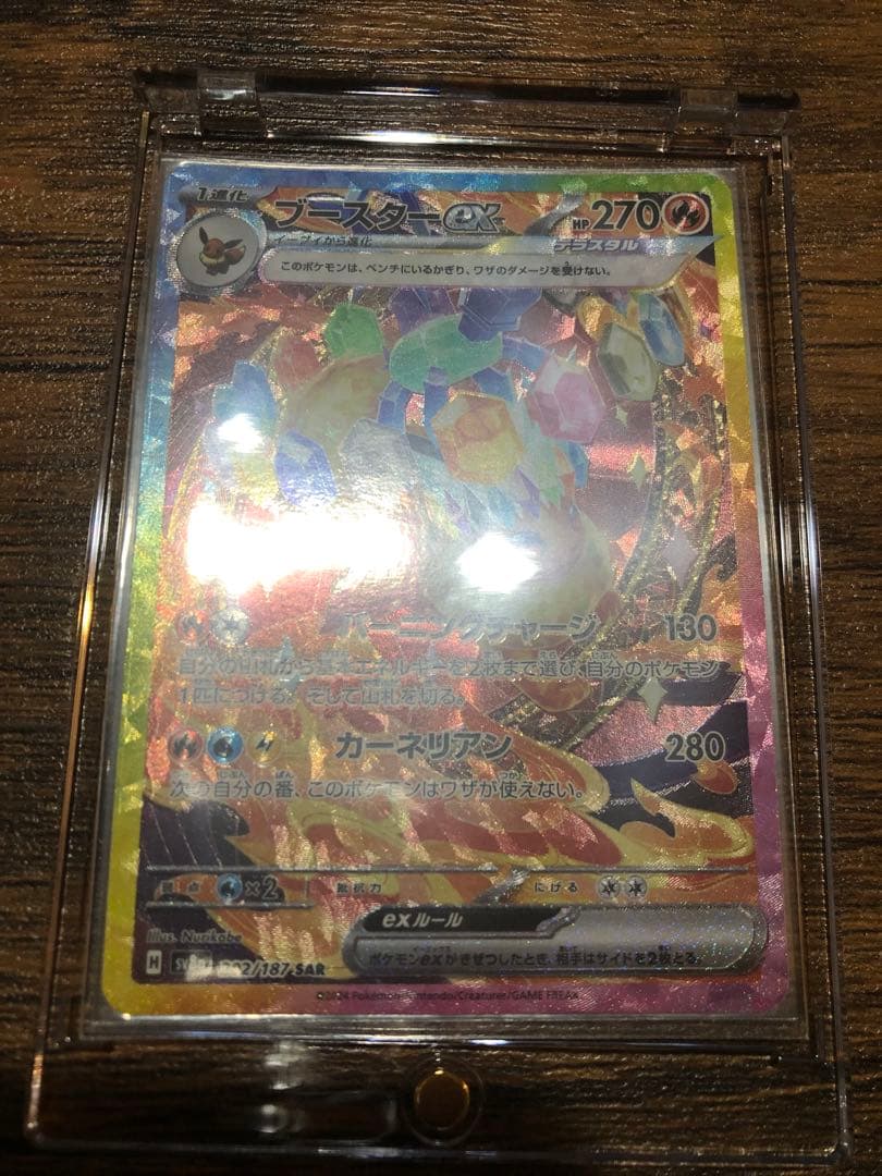 ローダー付き特価！ゴッドパック　ブイズsar 9枚セット　テラスタルフェス