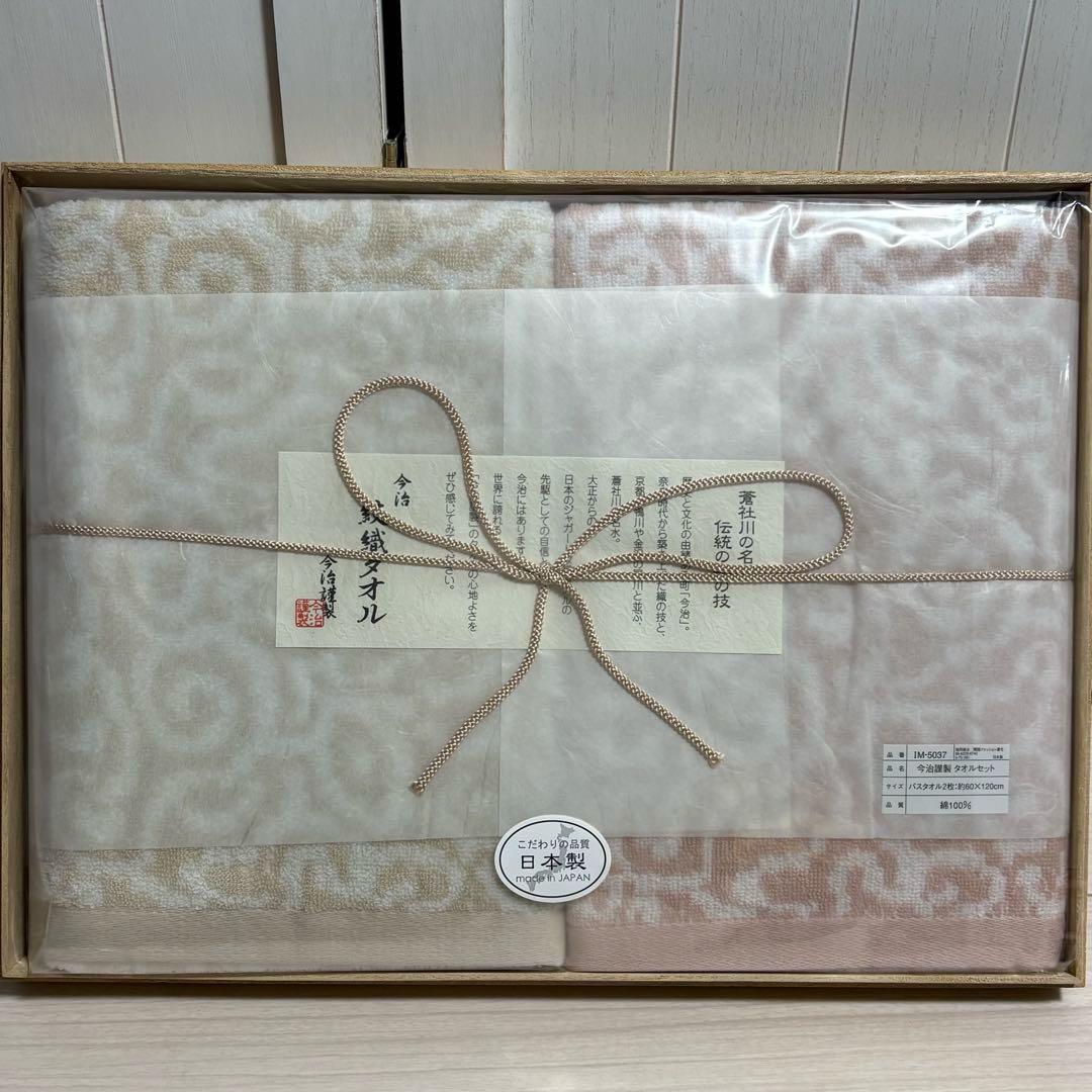 高級タオル 今治タオル バスタオル3枚 フェイスタオル他合計17枚 現状お