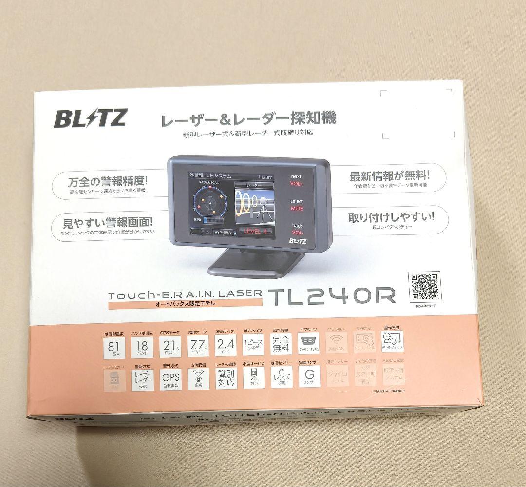 美品　BRITZ レーダー探知機 TL240R TL240R レーザー＆レーダー探知機 ブリッツ | BLITZ