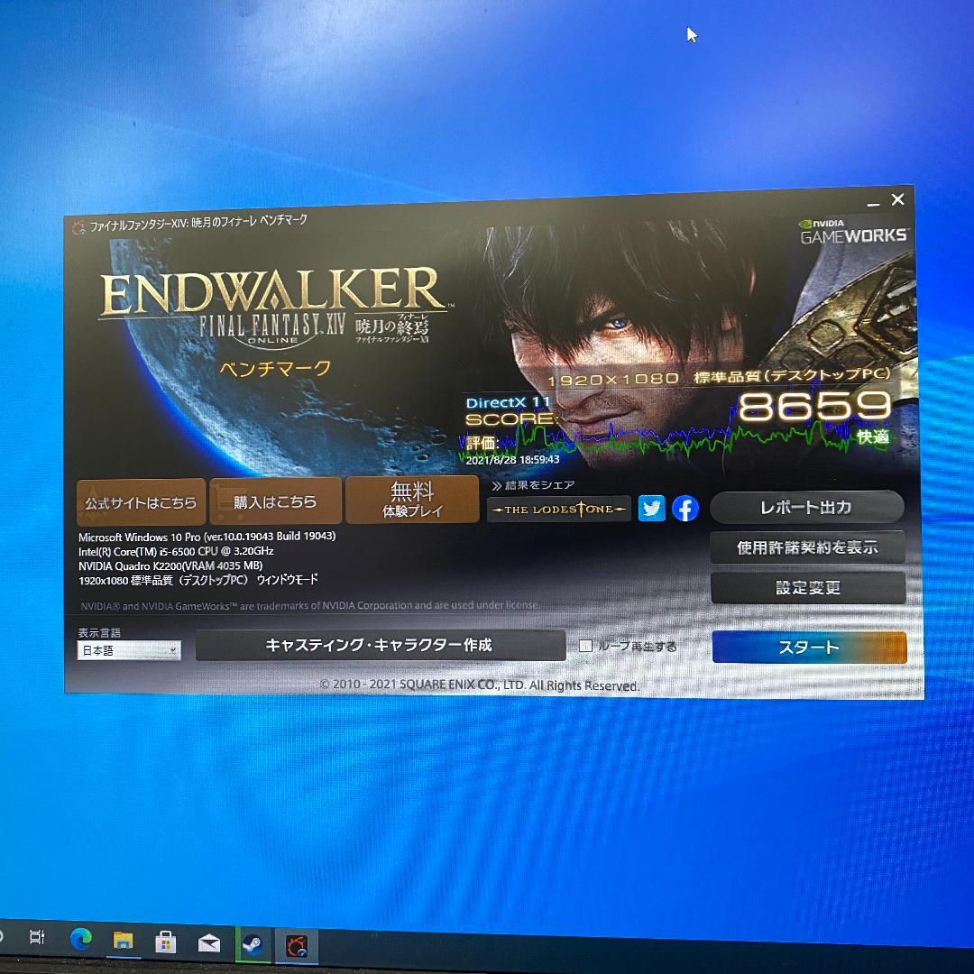 クリエーターPC+FHD 液晶モニタ 富士通 i5-6500 - メルカリ