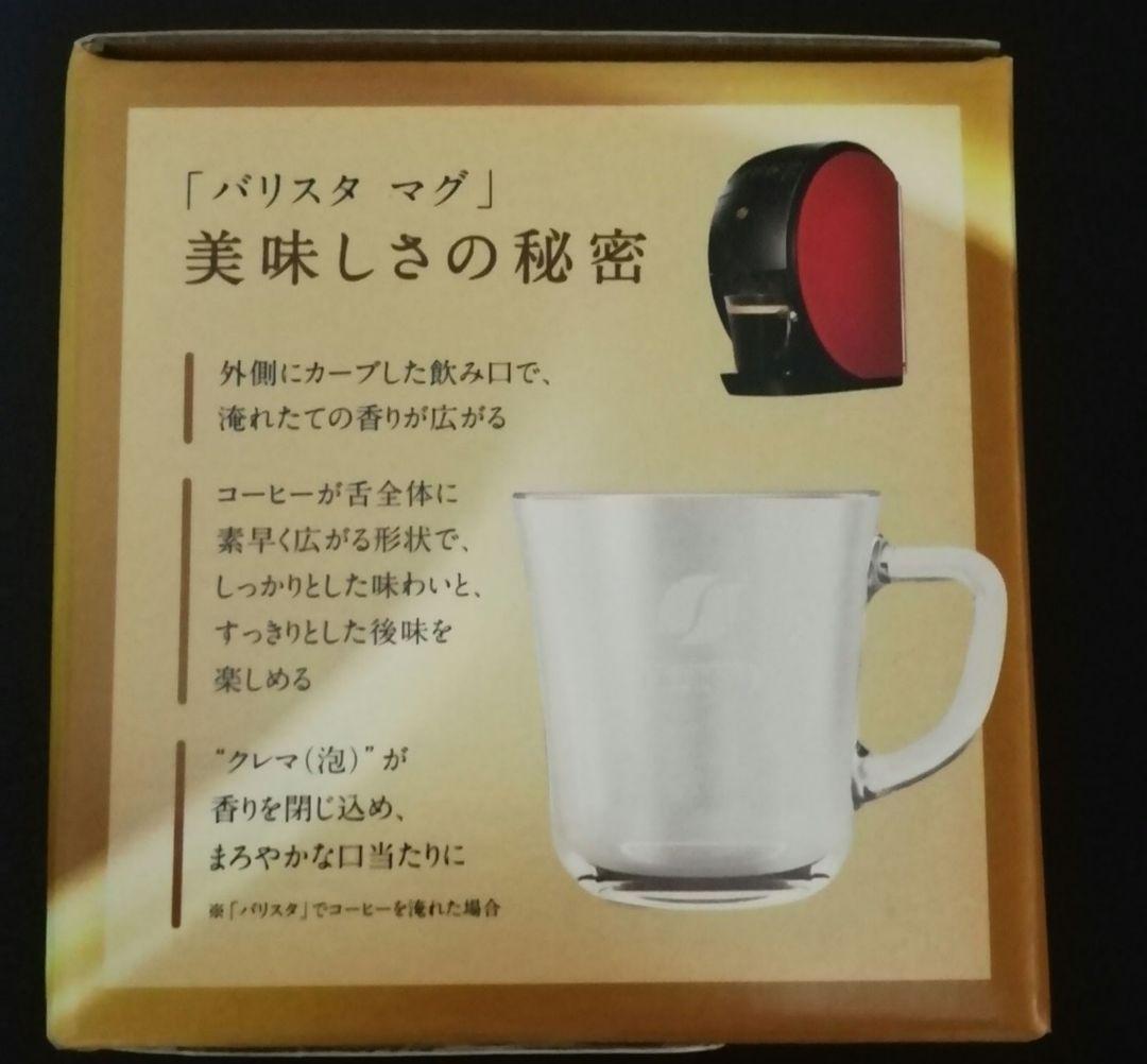ネスカフェ ゴールドブレンド バリスタ 50[Fifty] バリスタ マグ付き