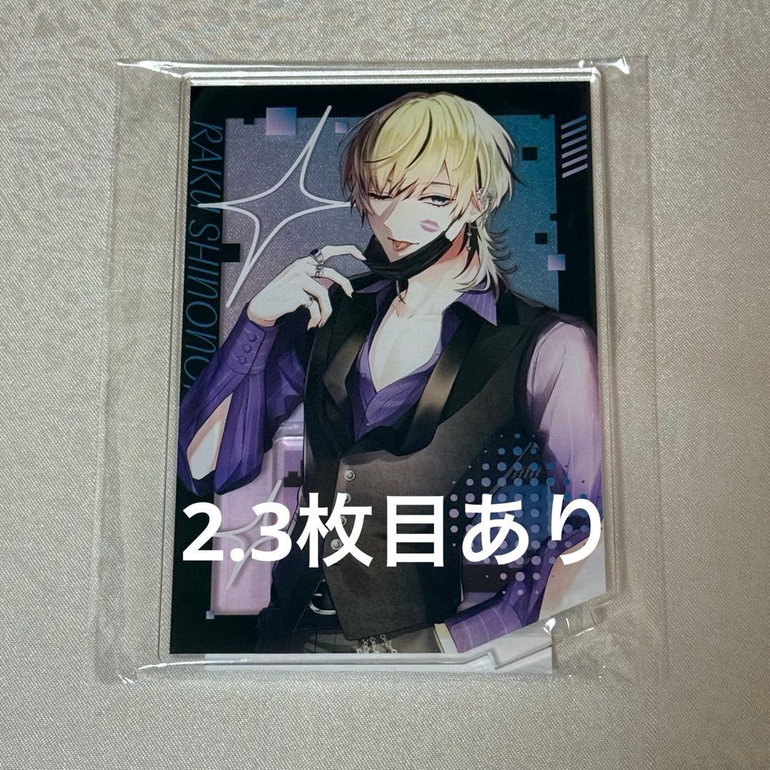 プラスメイト Kiss me アクリルスタンド 東雲樂 - メルカリ