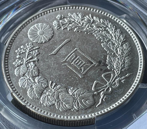 旧 1円銀貨 明治21年 (1888)PCGS AU58 | GoldSilverJapan