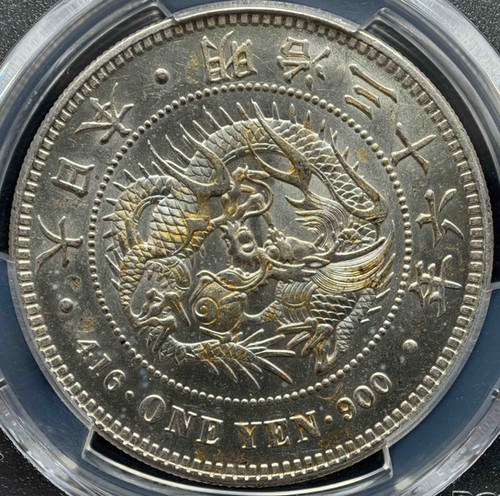 明治36年（1903年）日本一円銀貨｜PCGS Genuine・Residue-UNC Detail