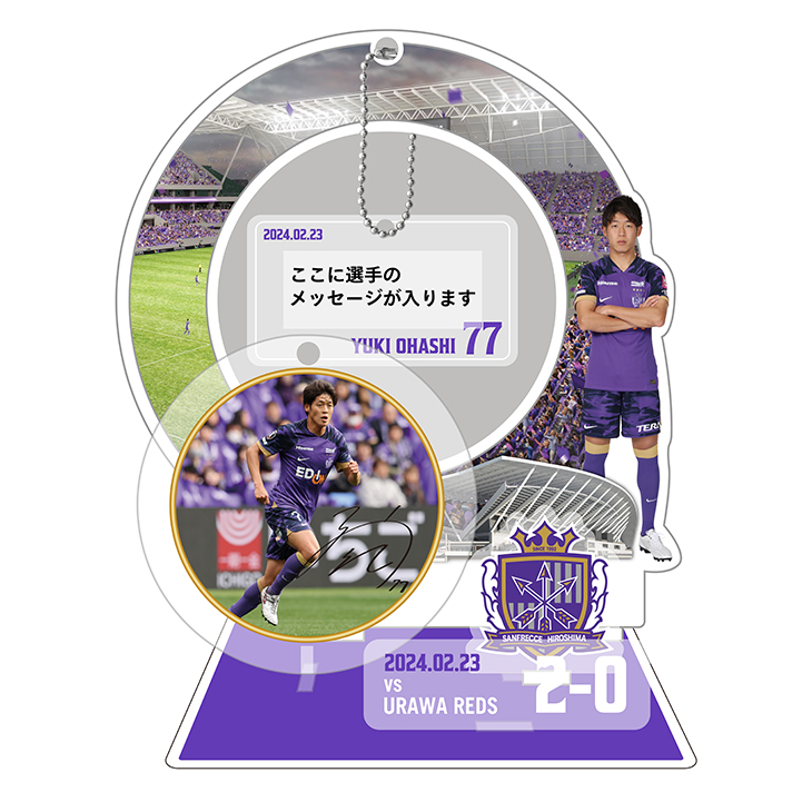 大橋 祐紀選手 TODAY'S HEROグッズ 受注生産販売のお知らせ