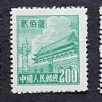 中国切手買取】天安門図切手の買取価格と価値と概要