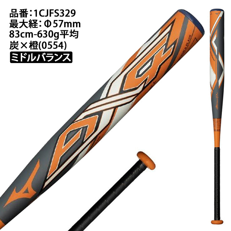 2026モデル】ミズノプロ ゴム 12インチ ソフトボール バット AX4 3号