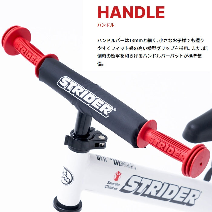 ストライダー×セーブ・ザ・チルドレン コラボ（スポーツモデル） – strider