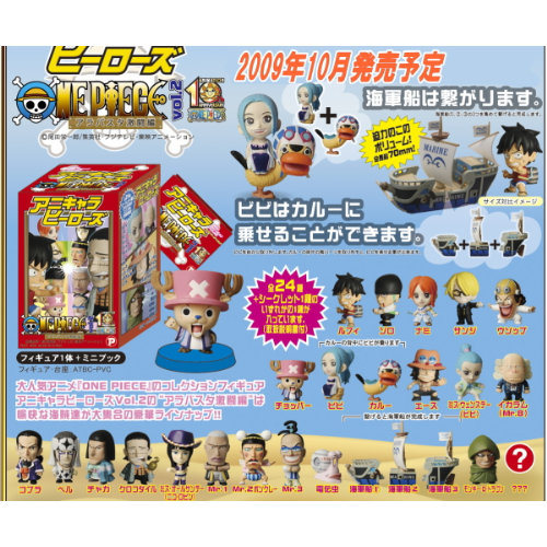 食玩王国オフィシャルウェブサイト アニキャラヒーローズ ワンピース