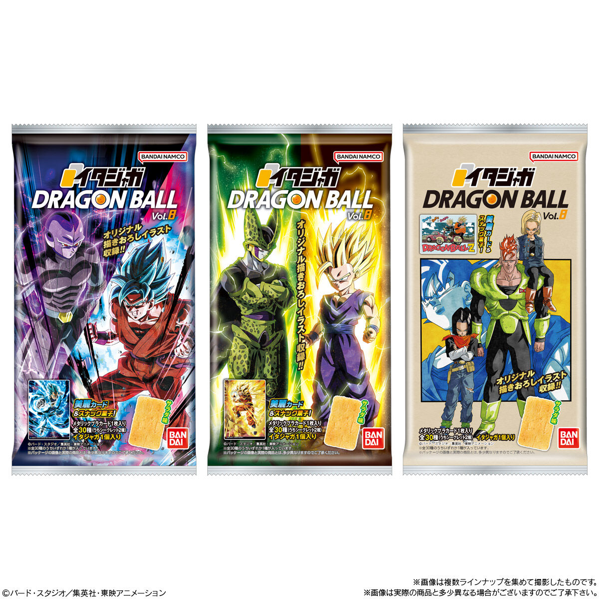 食玩王国オフィシャルウェブサイト イタジャガ ドラゴンボール vol.8