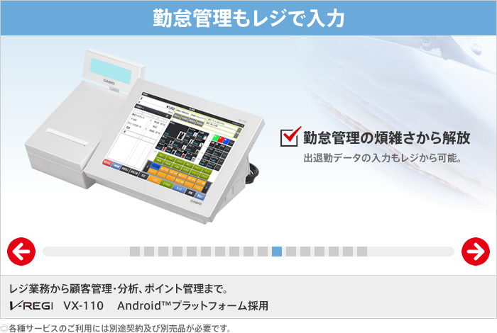 クリーニング店向けPOSシステム VX-100/VX-110｜カシオ計算機